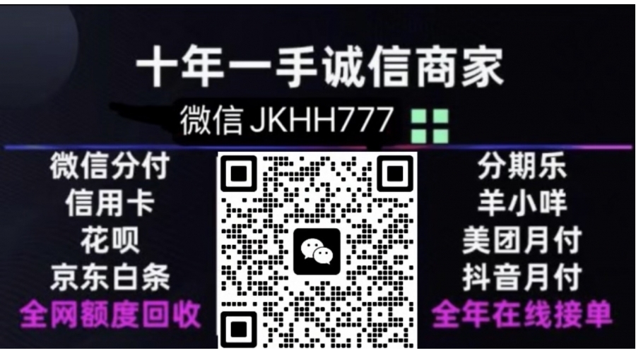 微信分付套现全解析：官方渠道与第三方操作流程揭秘