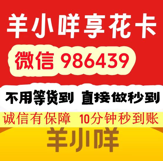 2026 羊小咩临时便荔卡包购物额度怎么提现出来秒到的？（网友实测的7个安全靠谱方法）