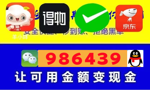 2026 秒到商家告诉您,羊小咩套出来的操作教程？（羊小咩额度直取的五种方法看一下）