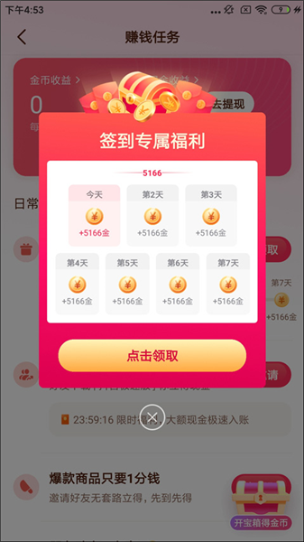 怎么赚钱配图2