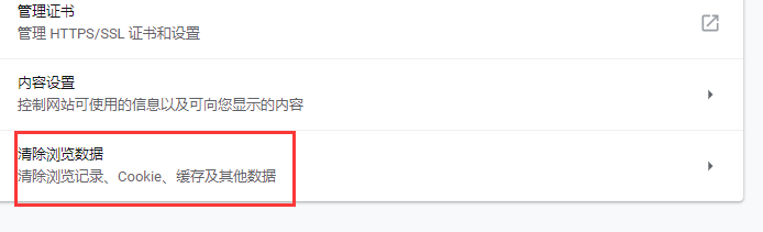 谷歌浏览器截图