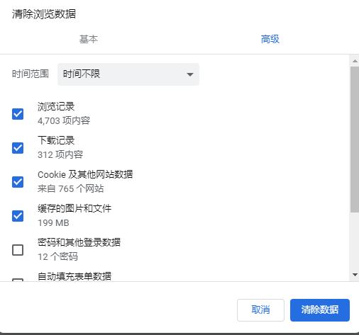 谷歌浏览器截图