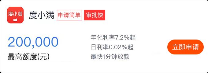 为什么京东白条申请不通过啊？京东白条申请不通过原因