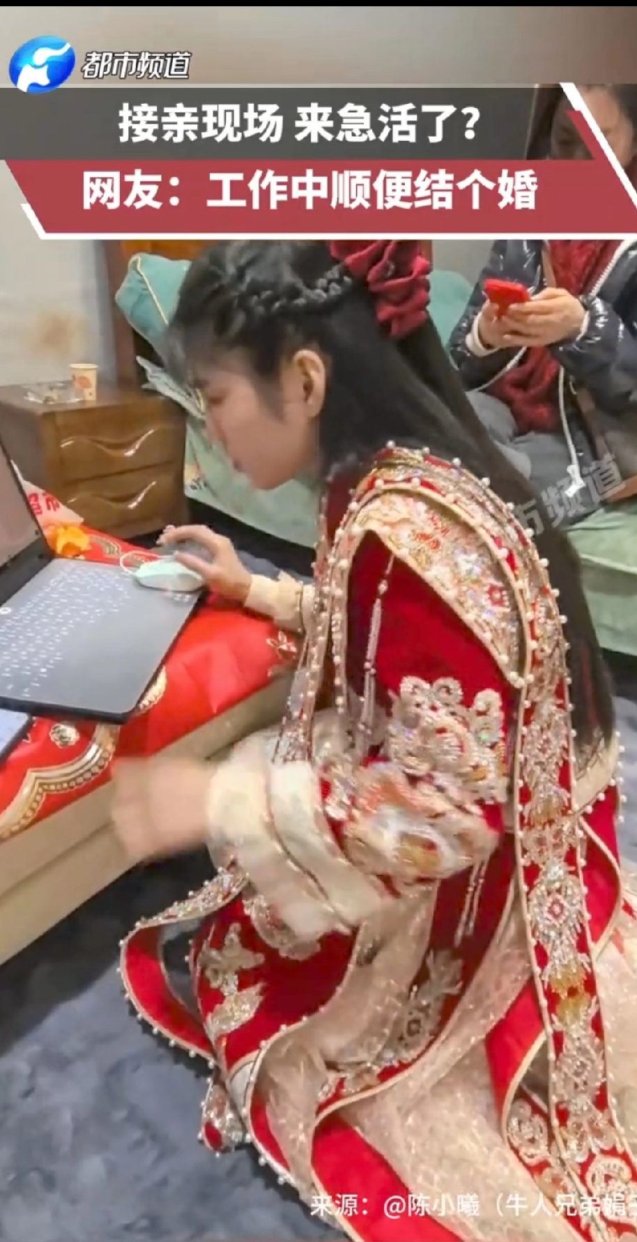 太敬业了，结个婚“顺便”把工作做了