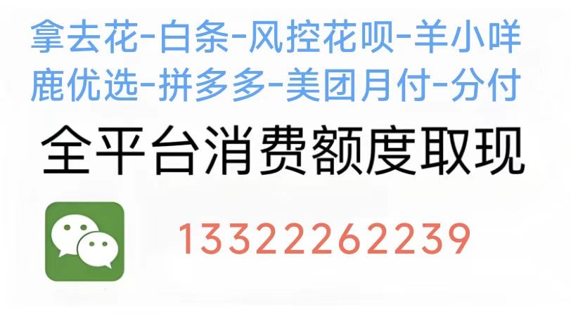携程拿去花怎么套出来，科普三种好用的取现方法