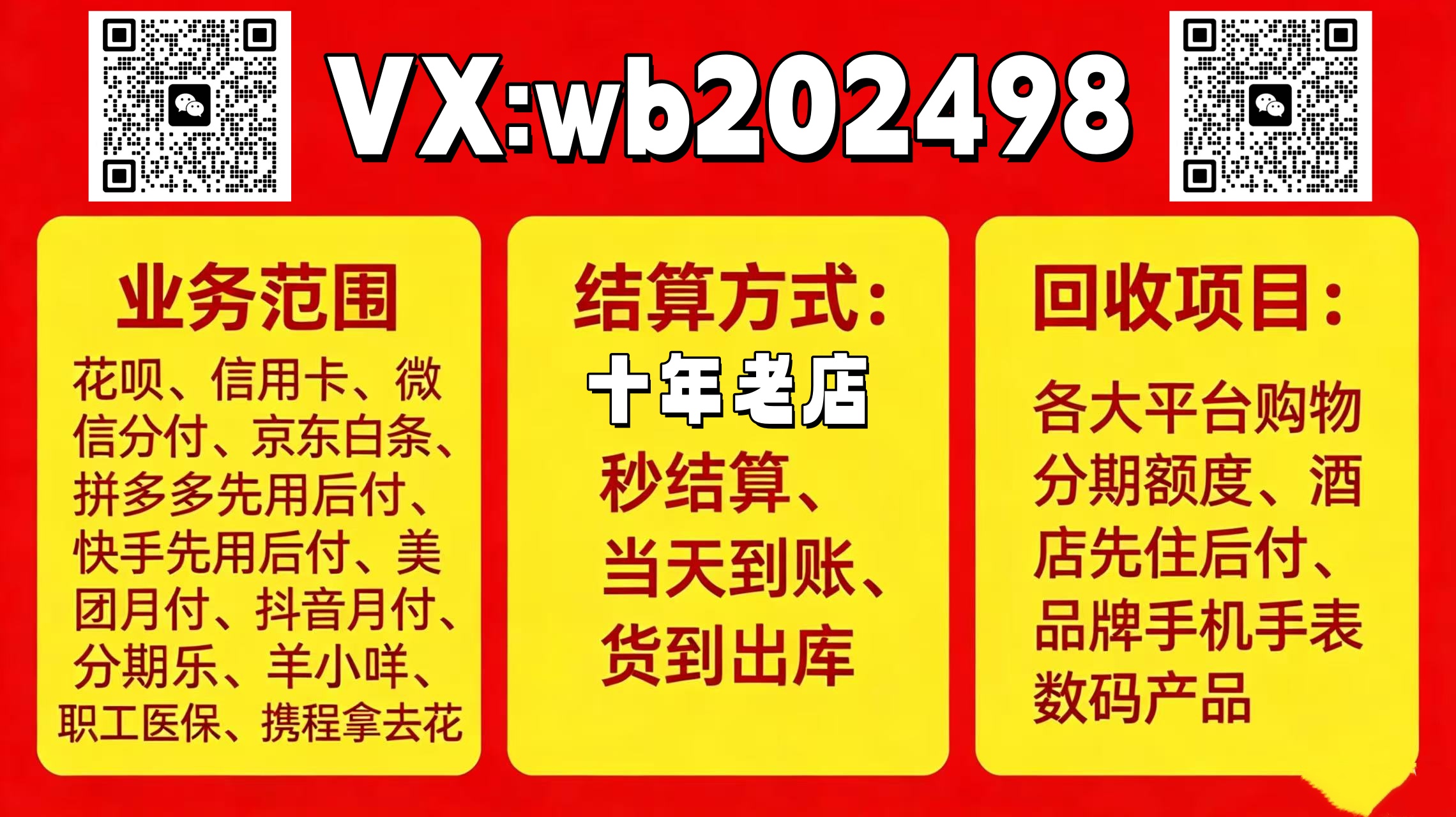 携程拿去花额度换现方法