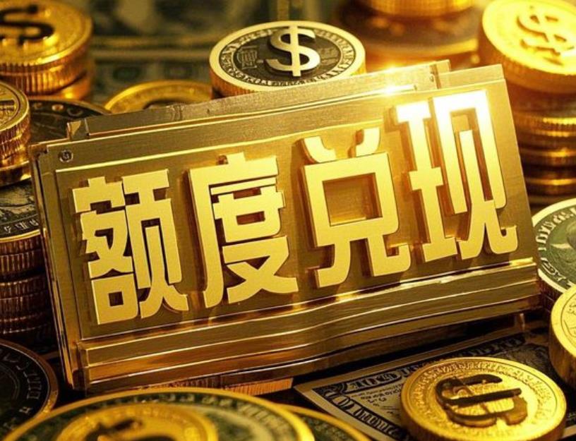 2026抖音月付怎么套出来？抖音月付套取现秒到微信